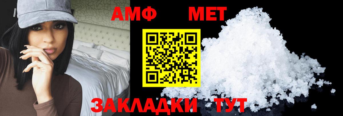 АМФ VHQ Ипатово