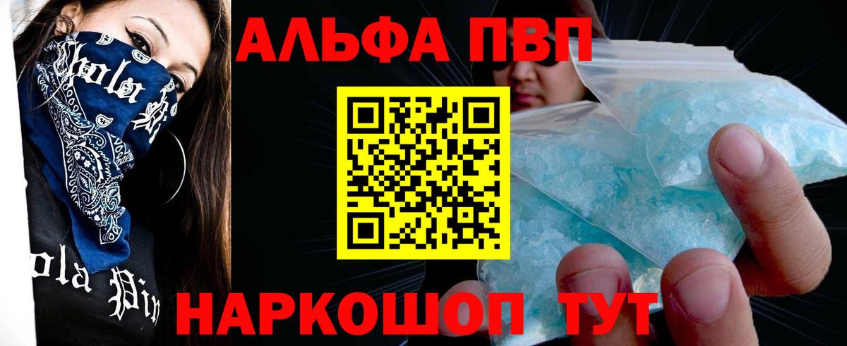A-PVP кристаллы Ипатово