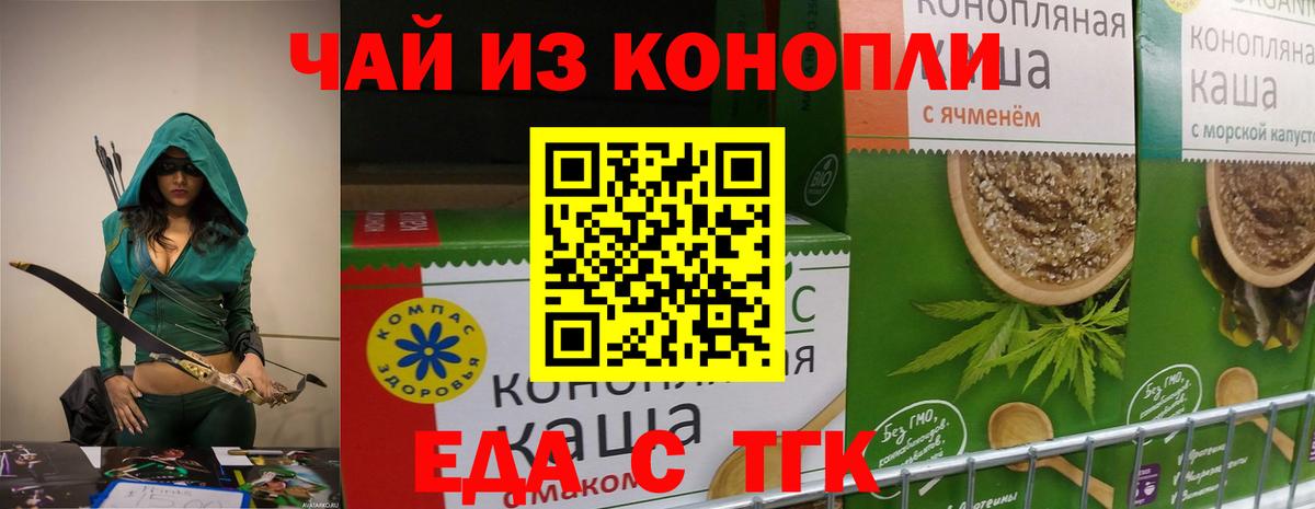 Ипатово  Печенье с ТГК марихуана  Вход с VPN 