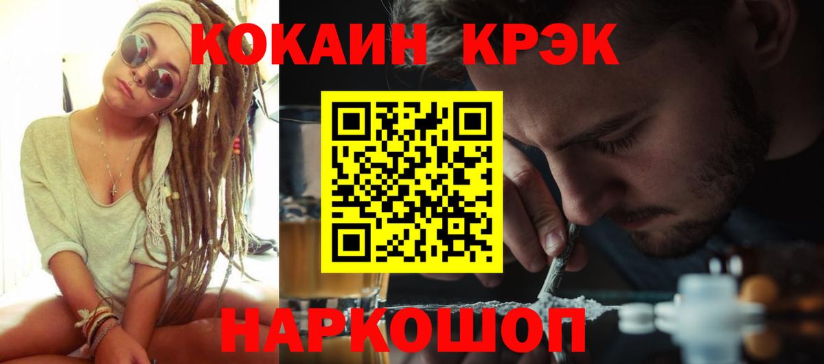 COCAIN VHQ Ипатово