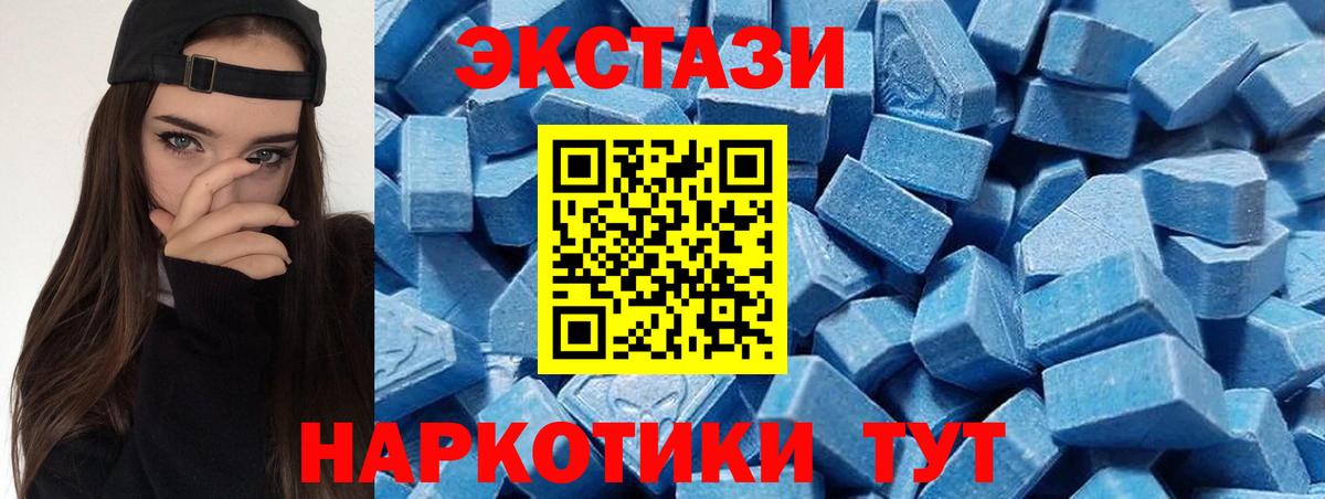 цена   Ecstasy 280 MDMA  Экстази  Вход с VPN  Ипатово  ЭКСТАЗИ 280мг 