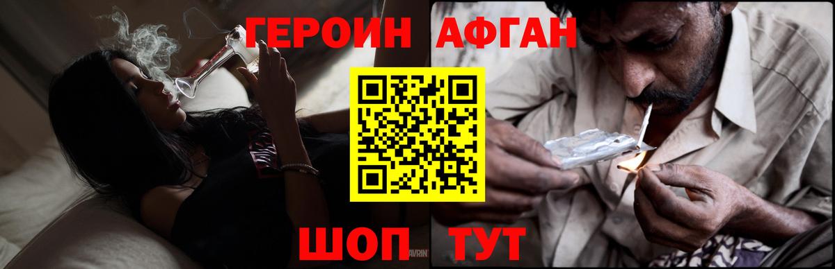 Героин VHQ  Героин  Ипатово  Вход с VPN 