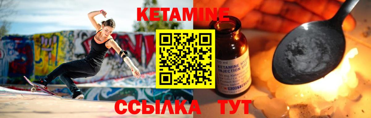 КЕТАМИН ketamine  Вход с VPN  Ипатово 