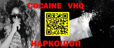 меф VHQ Краснознаменск