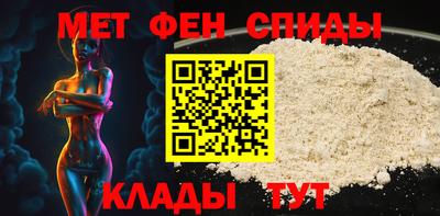 меф VHQ Краснознаменск
