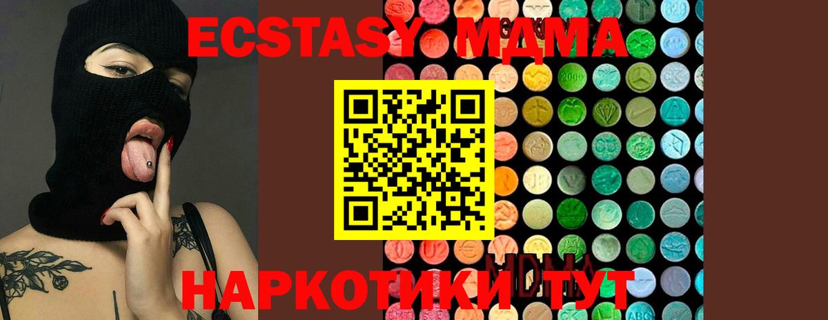 МДМА Molly  MDMA VHQ  Ипатово  Вход с VPN 
