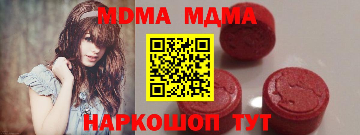 MDMA VHQ Ипатово