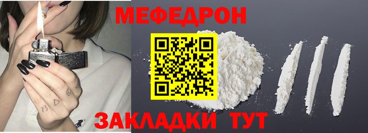 Мефедрон  Ипатово