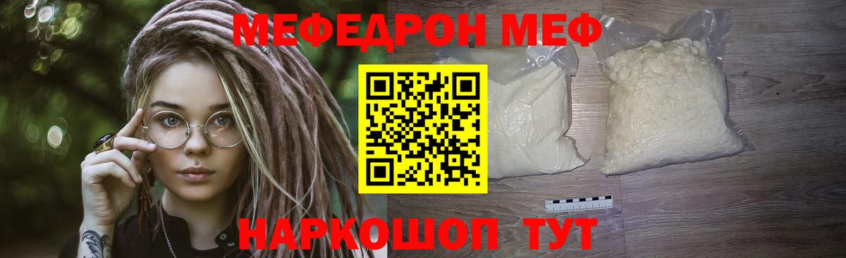 МЯУ-МЯУ  Вход с VPN  МЕФ  Мефедрон 4 MMC  Ипатово 