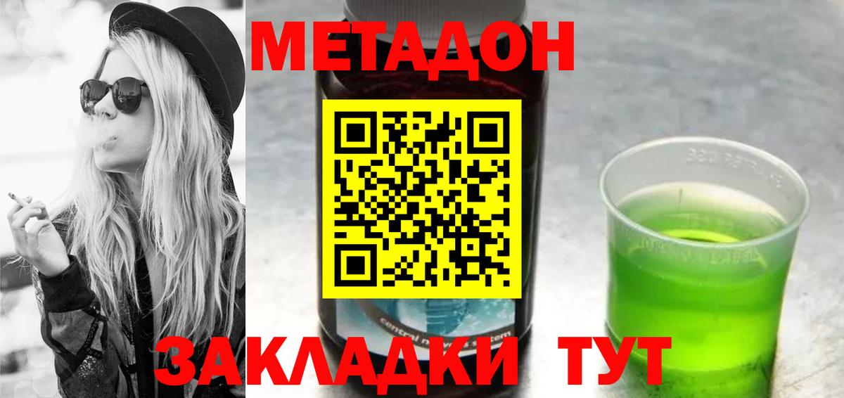 МЕТАДОН VHQ  Метадон VHQ  маркетплейс Telegram  Ипатово  Вход с VPN 