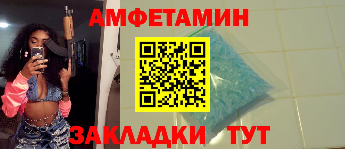 МЕТАМФЕТАМИН мет  Вход с VPN  Первитин  Ипатово 