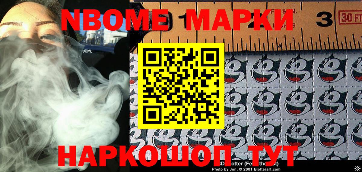 Марки N-bome 1500мкг  Марки N-bome 1500мкг  Вход с VPN  Ипатово 